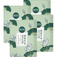 INOHERB 相宜本草 莲花生水深润补水面膜 25g*20片