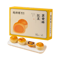 BaoShiFu/鲍师傅 休闲零食 红豆蛋黄酥  小吃中式糕点 普通盒装 300g