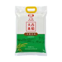 古船东北大米龙粳四海长粒香米10斤 5kg