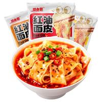  蜀食街 低脂肪低糖 荞麦面皮