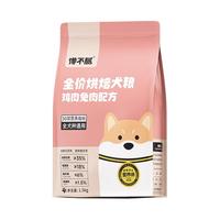 馋不腻 狗粮 鸭肉梨狗粮100g