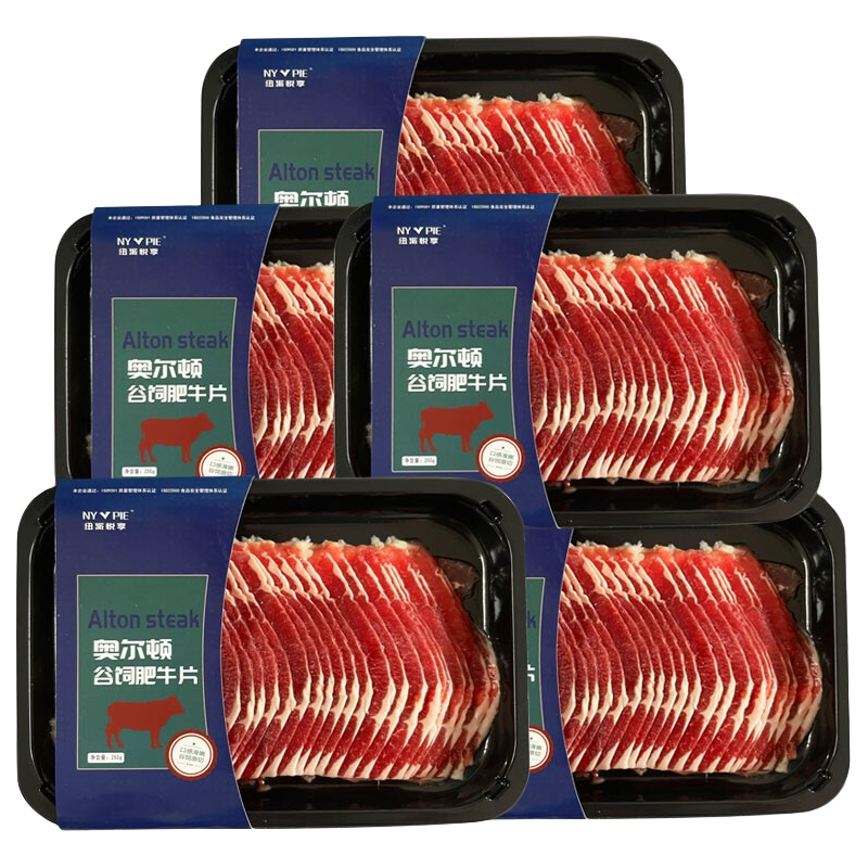 纽派悦享 奥尔顿 谷饲肥牛片 250g*5盒