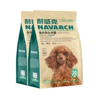 Navarch 耐威克 20%鲜肉夹心汪酥全价贵宾泰迪狗粮5kg