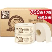 Tralin 泉林本色 卷纸 不漂白本色纸大盘商务团购卫生纸3层700克