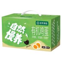 圣小牧 圣牧 有机黑鸡鸡蛋30枚 自然慢养 比土家鸡蛋还营养