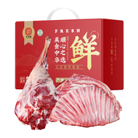 中农顺宁夏滩羊 羊肉生鲜礼盒10斤 羊腿羊排组合 炖煮烧烤清真 源头直发