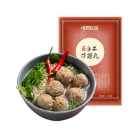 暖男厨房潮汕牛肉新鲜火锅食材 牛肉丸 鲜切雪花肥牛吊龙匙仁火锅烧烤食材 潮汕牛筋丸1斤/500g 牛筋丸500g