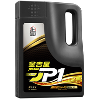 长城（GREAT WALL）长城金吉星JP1 A3/B4 SP 0W-40 全合成发动机油 3.5kg/4L（全系）