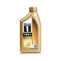 美孚1号劲擎表现超金0W-20 API SP 先进全合成机油 1L*1