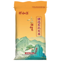 祥如意  甄选东北大米50斤粳米香米25kg量贩装 东北大米25kg
