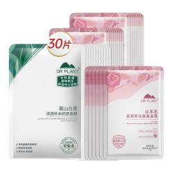 植物医生 桃花焕颜面膜25片