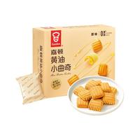 嘉顿黄油小曲奇饼干摩卡巧克力味办公室休闲零食品饼干