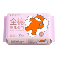蓬松生活 一次性 100%纯棉 全棉婴儿柔巾M码 2包