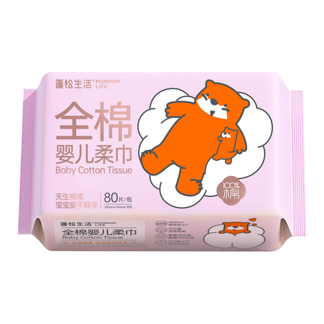 蓬松生活 一次性全棉婴儿棉柔巾干湿两用 100%纯棉 全棉婴儿柔巾M码 1包