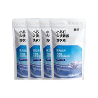 惠寻 小苏打玫瑰香氛洗衣液450g*4 去污留香 清洁护衣