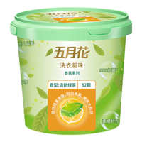 五月花洗衣凝珠深层清洁去污超留香洗衣浓缩洗衣液清新茶语桶装 82颗/2桶【清新茶语】深层清洁