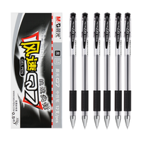 晨光中性笔Q7子弹头0.5用考试刷题碳素笔商务签字笔办公文具 12支黑笔