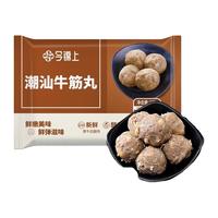 今锦上5斤/20包手打潮汕牛肉丸牛筋丸丸子潮汕火锅食材2.5斤/10包