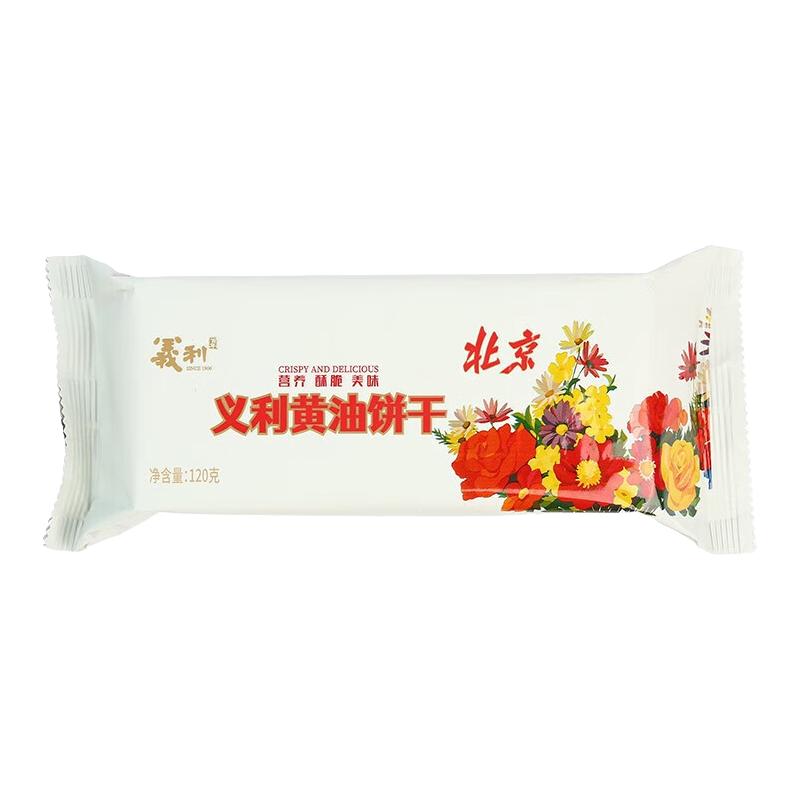 义利中华老字号 早餐面包休闲办公室零食组合套装北京特产 维生素面包&黄油饼干