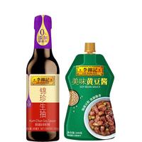 【抢秒杀】李锦记 LEE KUM KEE锦珍生抽500ml+黄豆酱240g酱油炒菜凉拌蘸点