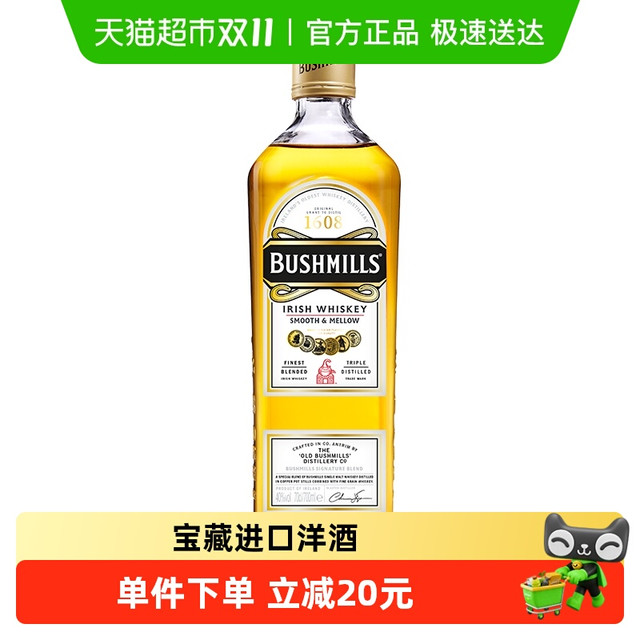 88VIP：BUSHMILLS 布什米尔 百世醇（BUSHMILLS）