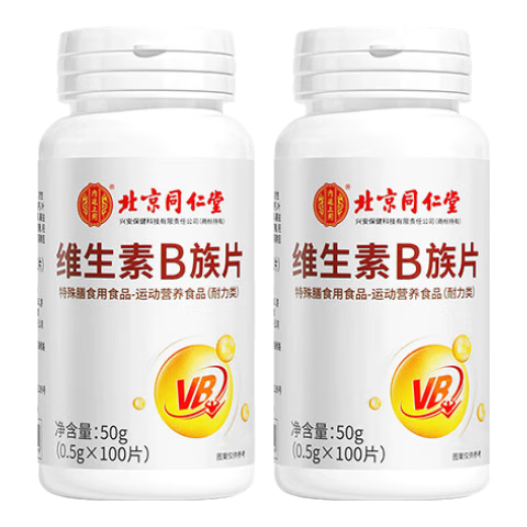 内廷上用 维生素b族片复合维生素生物素叶酸烟酰胺多维男女士含b1b2b6b12b3 2瓶 100g 200片