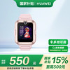 华为 HUAWEI 4 Pro 4G儿童智能手表 52mm 粉色塑胶表壳 粉色硅胶表带（GPS、北斗）