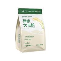 豫娃娃 有机石磨大米粉 纯米粉 500g