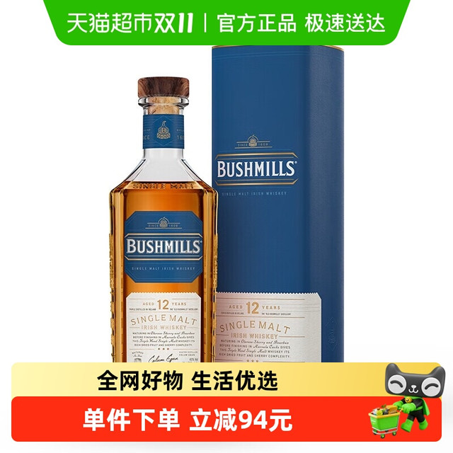BUSHMILLS 布什米尔 百世醇（BUSHMILLS）布什米尔12年单一麦芽威士忌700ml洋酒