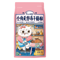 PURICH 醇粹 无谷三文鱼冻干全阶段猫粮 1.4kg
