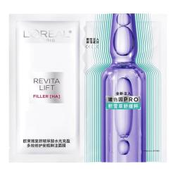 巴黎欧莱雅 欧莱雅安瓶面膜4.0含赠到手25片保湿修护舒缓生日礼物