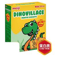 进口meiji/明治儿童趣味英语奇趣恐龙城70g休闲零食盒装礼物