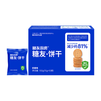 糖友厨房 饼干150g无糖友饱饱粗粮代餐饱腹食品休闲小零食