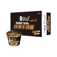 康师傅 熬制高汤 黑胡椒牛排面