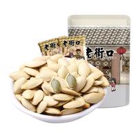老街口盐焗味南瓜子255g袋装纸皮熟瓜籽坚果炒货休闲零食新货