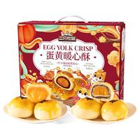 三只松鼠蛋黄酥800g雪媚娘奶黄流心红豆味休闲零食点心礼盒整箱 蛋黄酥奶黄流心味和红豆味800g