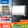 海尔 Haier EC6003HD-UP3U1 储水式电热水器 60L 3300W