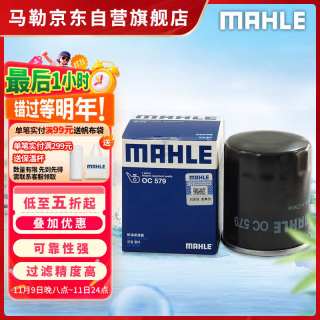 马勒 OC 579 机油滤清器