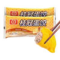 桂冠 蛋饺 260g 速冻饺子 方便早餐火锅麻辣烫关东煮 速食熟食家庭食材