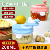 聚心尚品 x-life 厨房拉蒜器手动多功能料理机蒜泥压蒜器绞菜机蔬菜料理器 蓝色手摇式