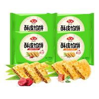 Anjoy安井 早餐组合  1.2kg 酥皮馅饼 黑椒牛肉味+猪肉大葱味 共4包 黑椒牛肉+猪肉大葱馅饼 1.2kg