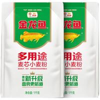 金龙鱼多用途麦芯小麦粉1kg*2中筋面粉家用饺子面条包子馒头