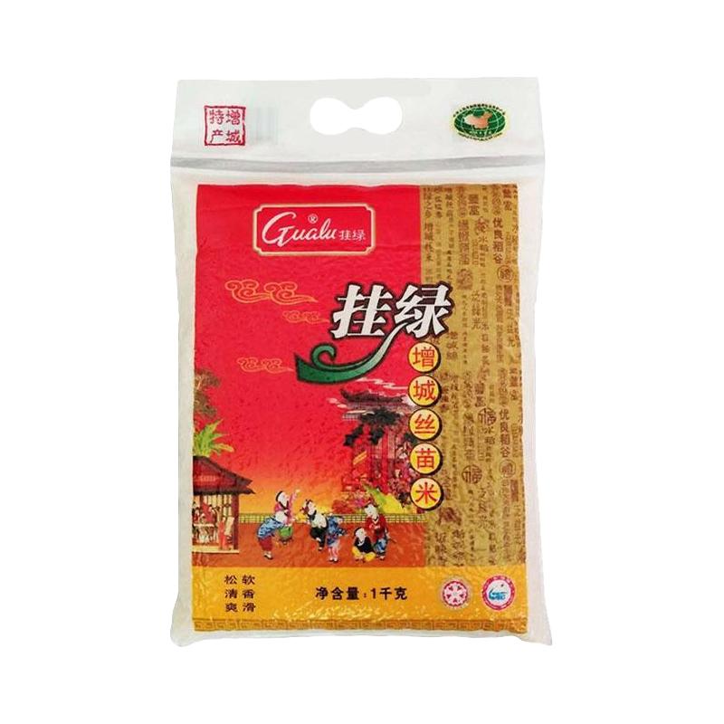 挂绿 增城丝苗米