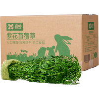 喜帅 帅 烘干紫花苜蓿草 幼兔兔粮新鲜牧草干草兔子龙猫荷兰猪苜蓿草粮食饲料箱装1KG