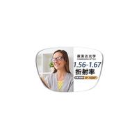 目匠 Y6613 内渐进多焦点 冷茶色 1.56 0-600度 镜片