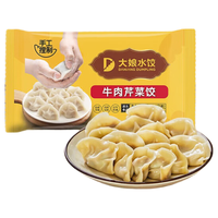 吴大娘 大娘水饺手工捏制 &牛肉芹菜水饺40只 700g  早餐夜宵速冻饺子 &生鲜