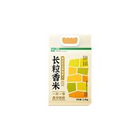 会员精选【新米】东北长粒香大米真空锁鲜粳米2.5kg