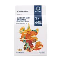 Pet-Ever 生生不息 禽肉全阶段猫粮 100g