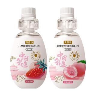 英格翰儿童漱口水益生菌果味儿童漱口水260ml清洁口腔清新口气