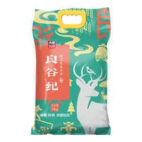 TAILIANG RICE 太粮 良谷纪 臻选东北大米 5kg